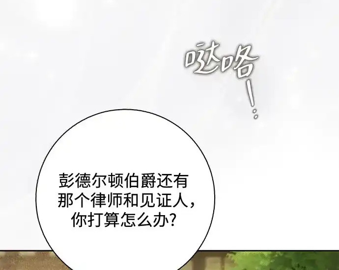 第46话 第108页