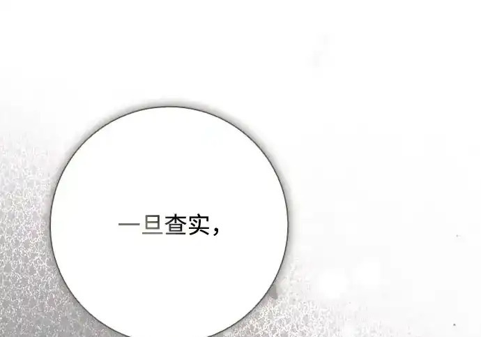 第46话 第117页