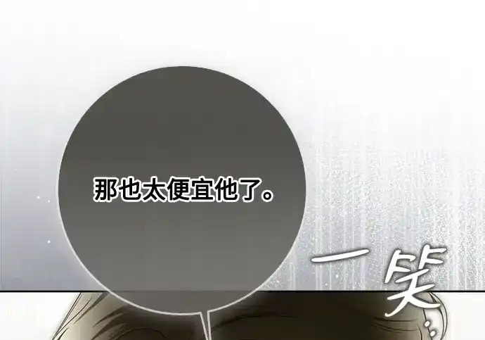 第46话 第133页