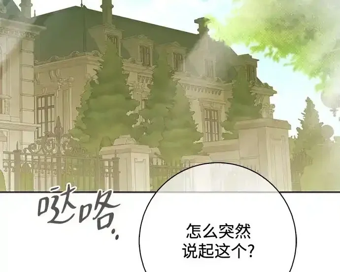 第46话 第140页