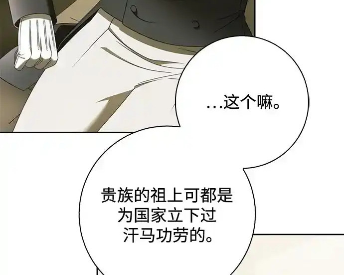 第46话 第144页