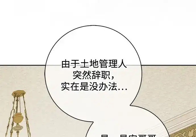 第46话 第167页
