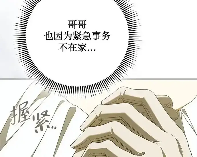 第46话 第176页