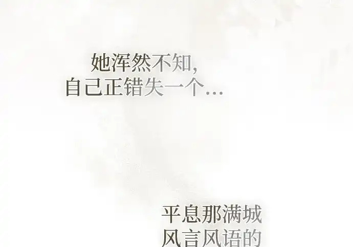 第46话 第197页