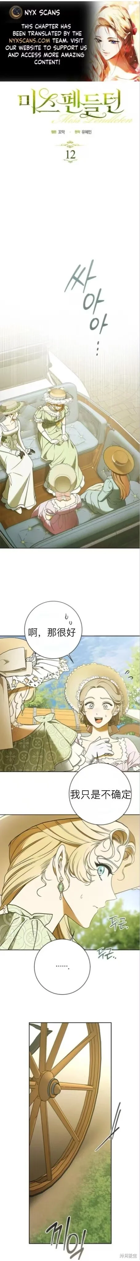 第12话 第1页