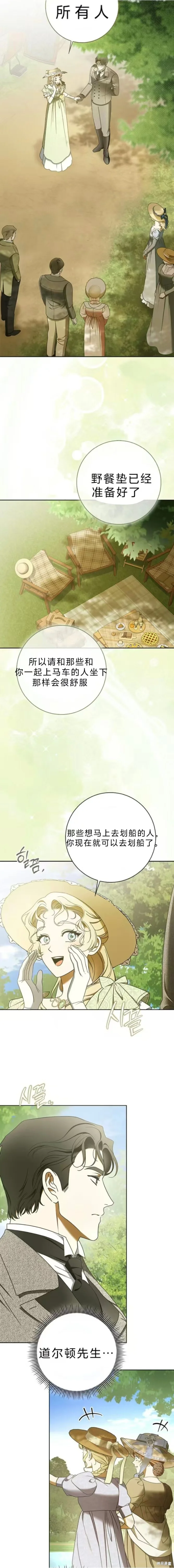 第12话 第3页