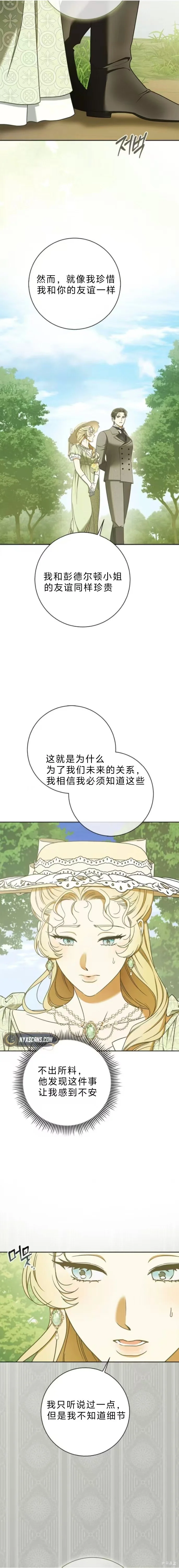 第12话 第6页