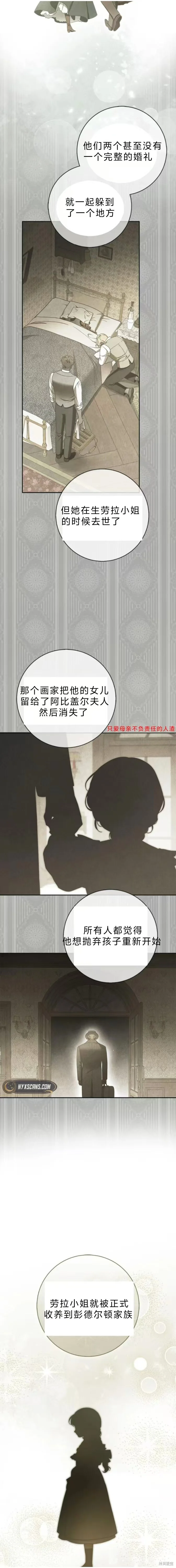 第12话 第8页