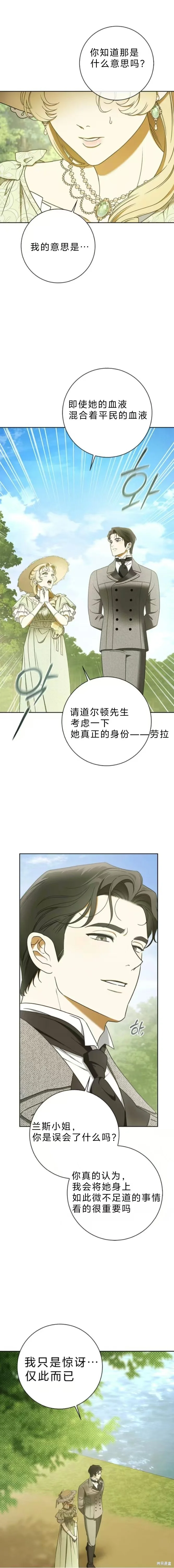 第12话 第11页