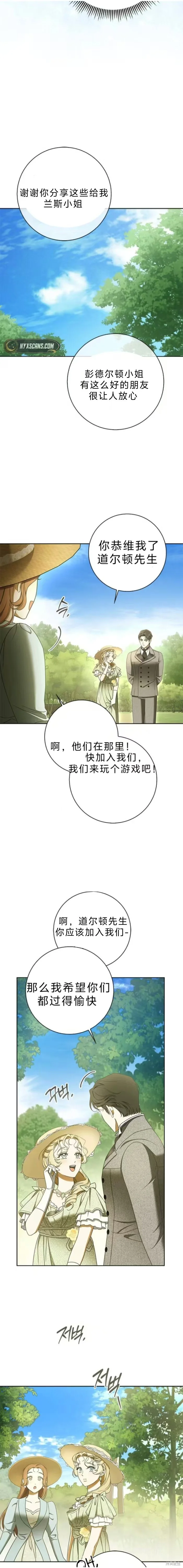 第12话 第13页