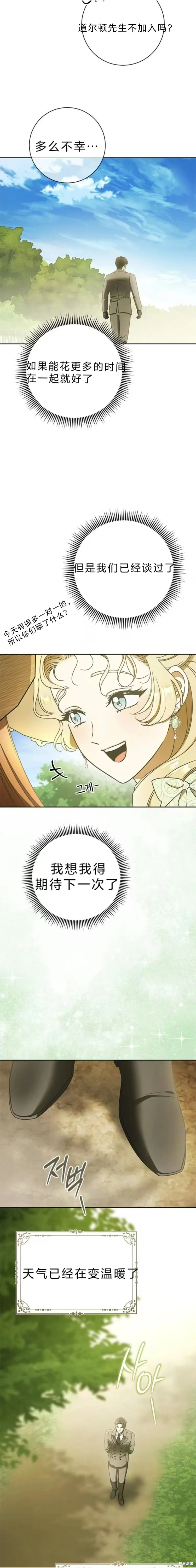 第12话 第14页