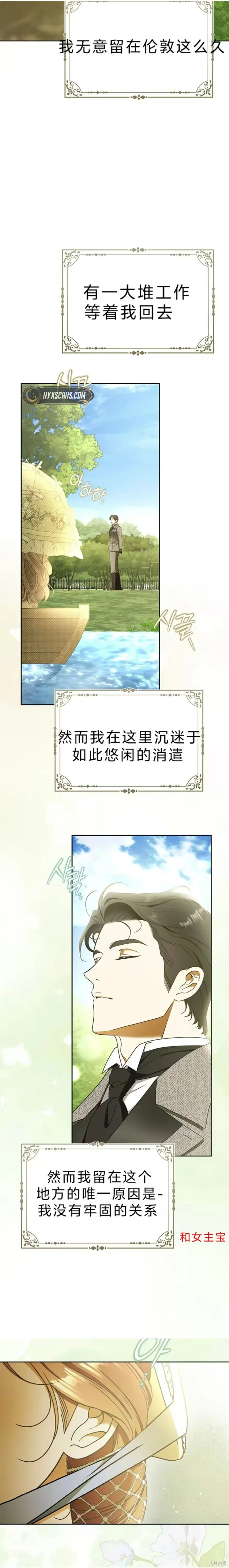 第12话 第15页