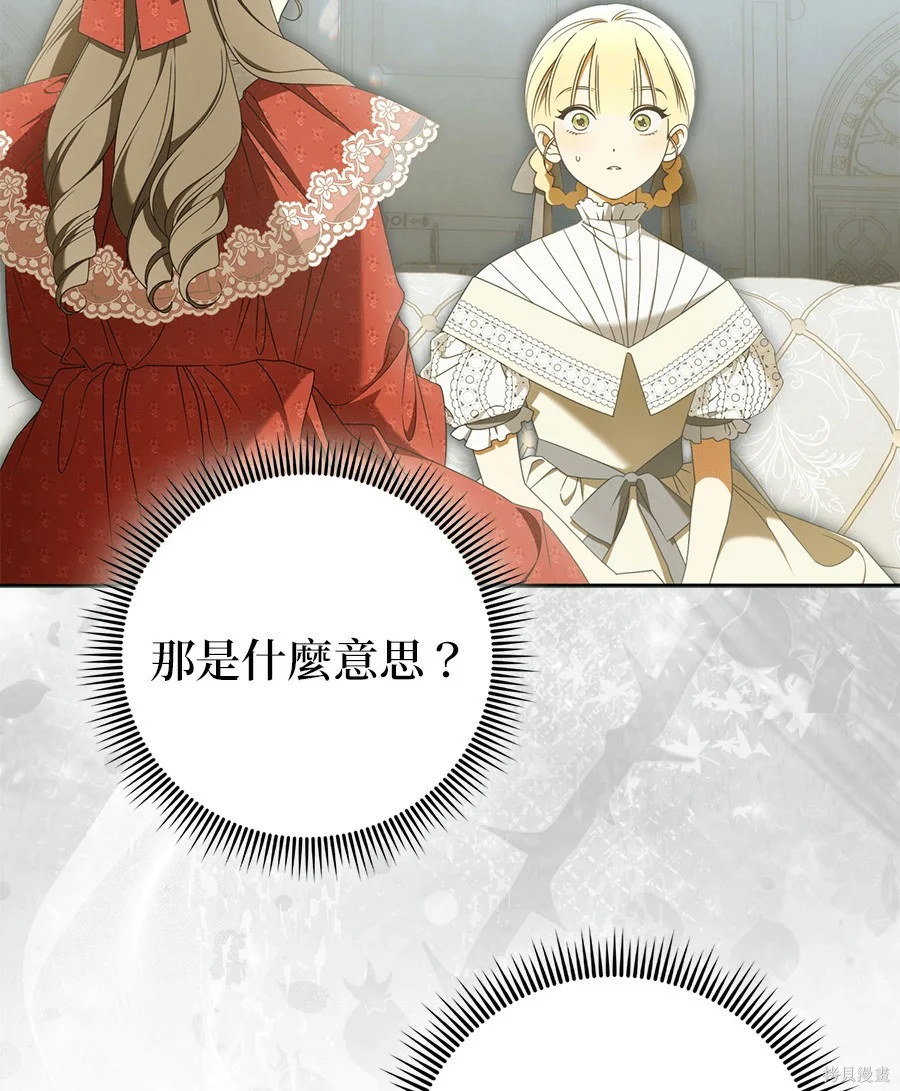 第53話 第2页