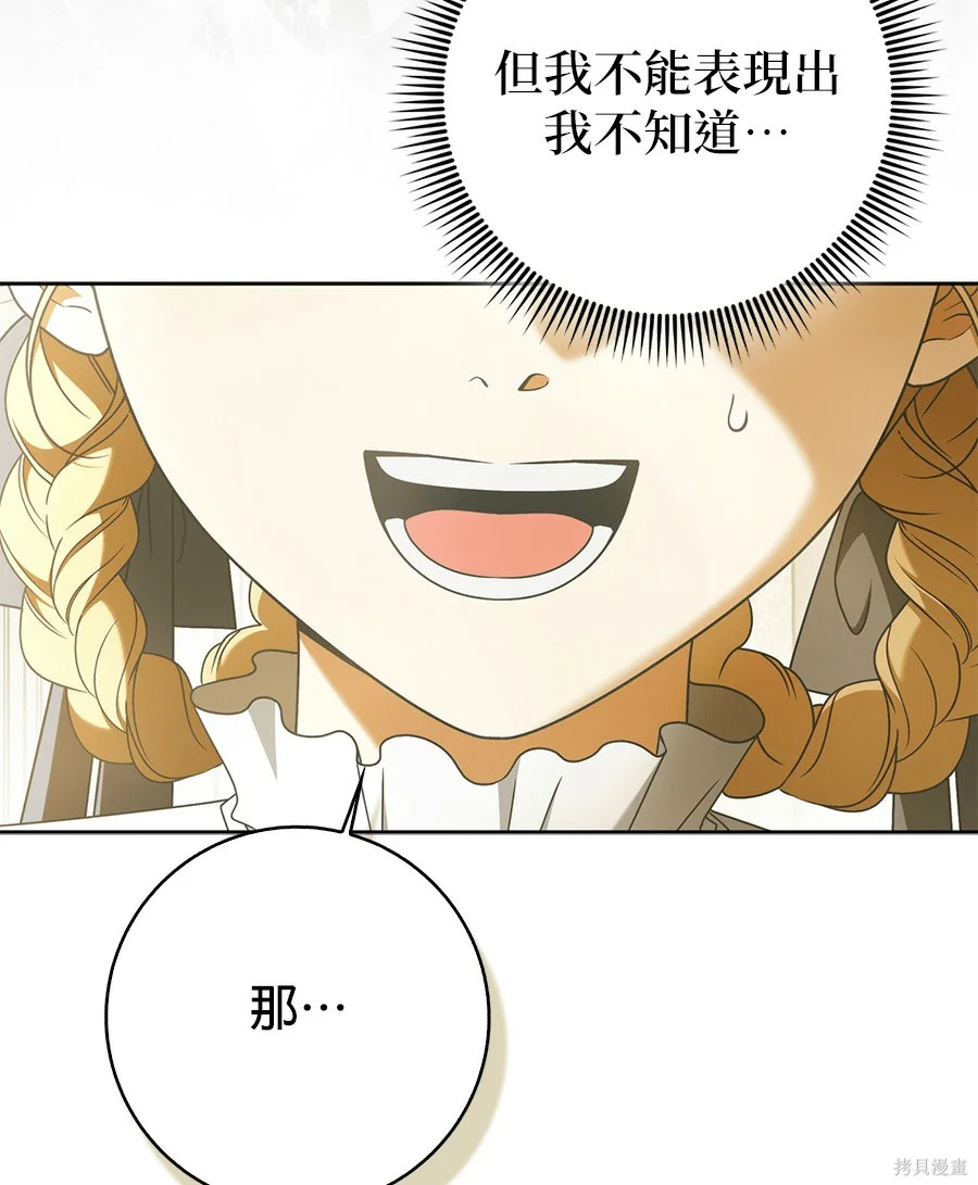 第53話 第3页