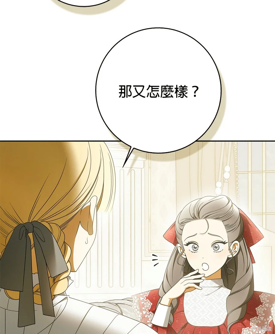 第53話 第4页