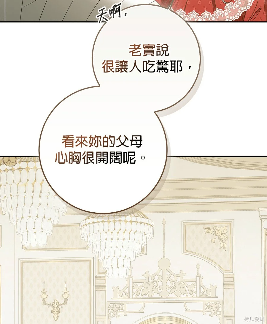 第53話 第5页