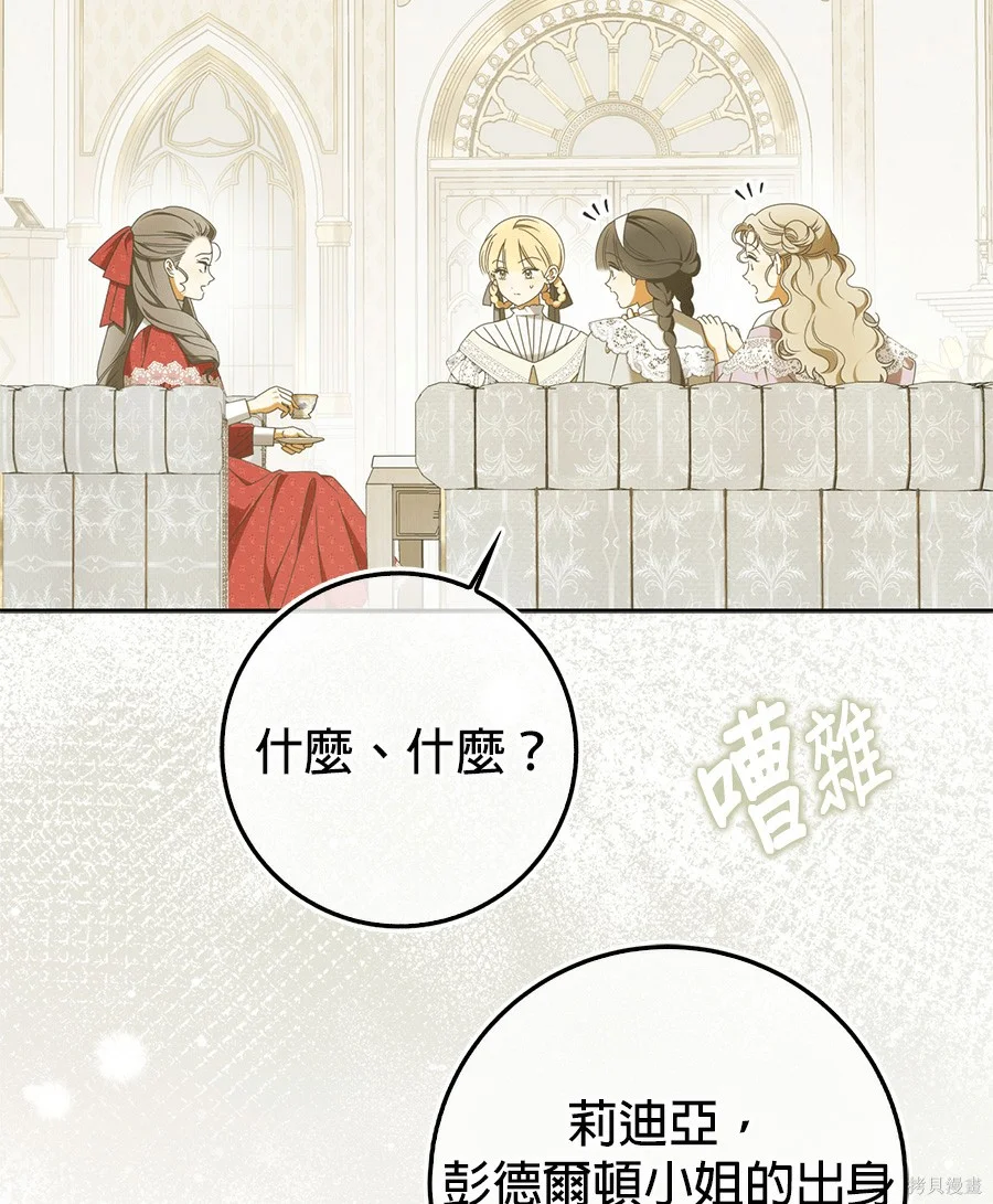 第53話 第6页