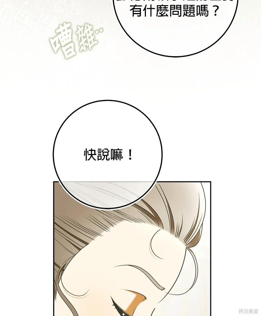 第53話 第7页