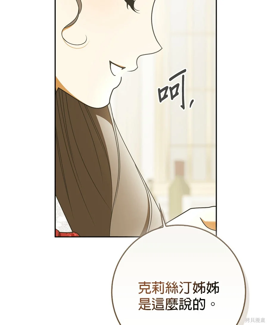 第53話 第8页