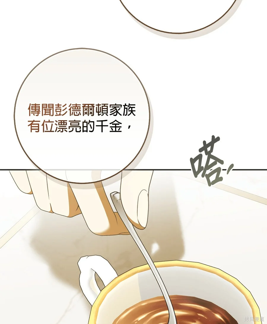 第53話 第9页