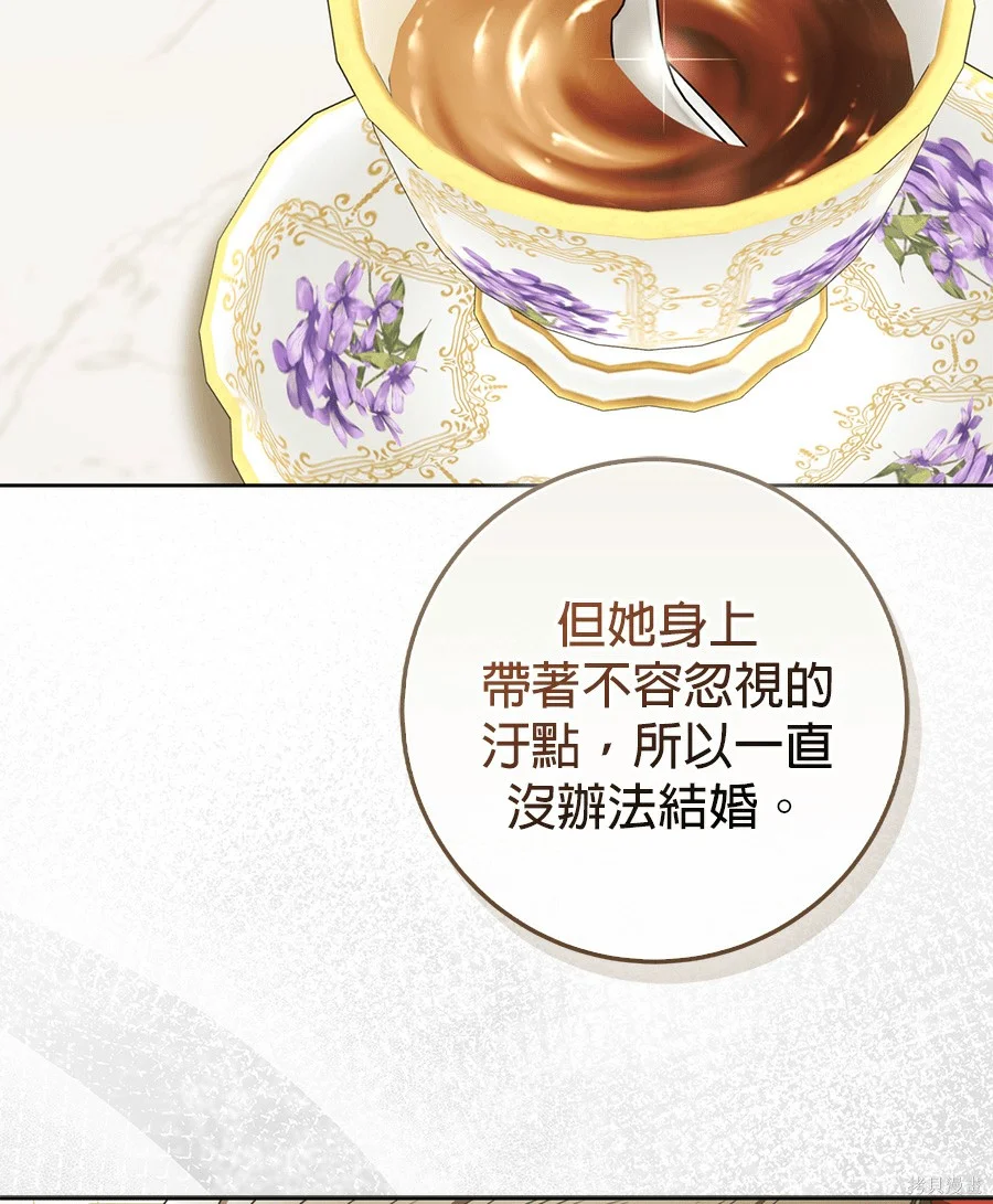 第53話 第10页