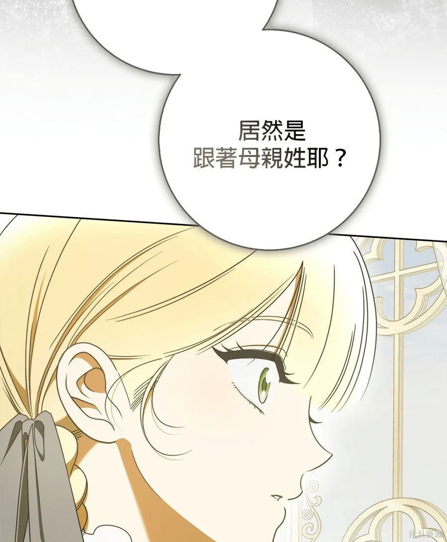 第53話 第12页