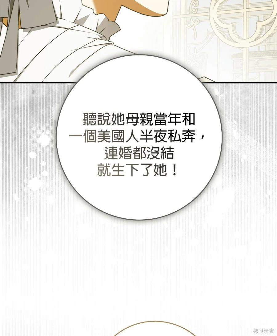 第53話 第13页