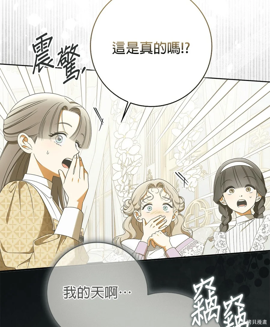 第53話 第14页