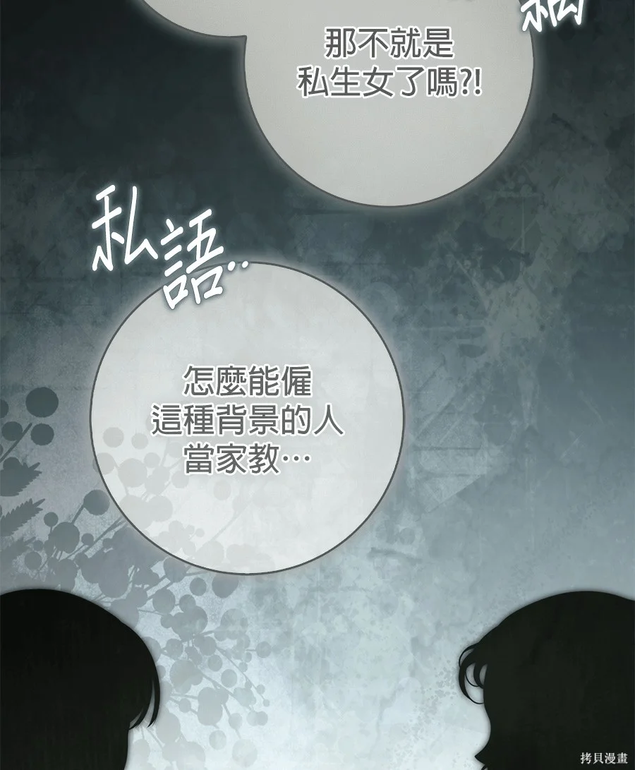 第53話 第15页