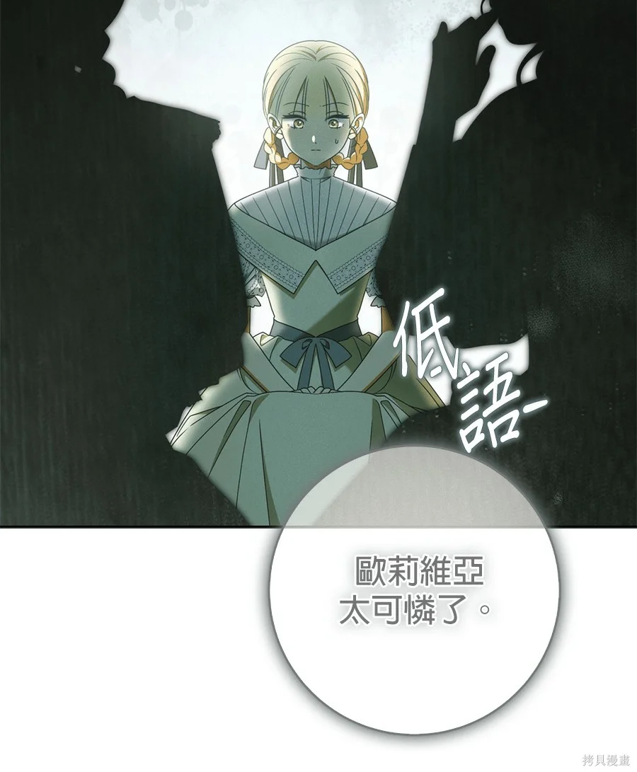 第53話 第16页