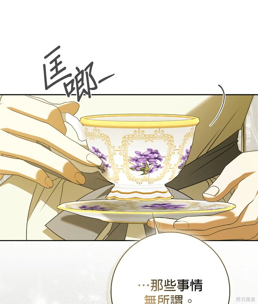 第53話 第17页