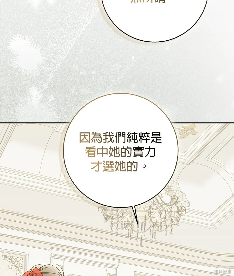 第53話 第18页