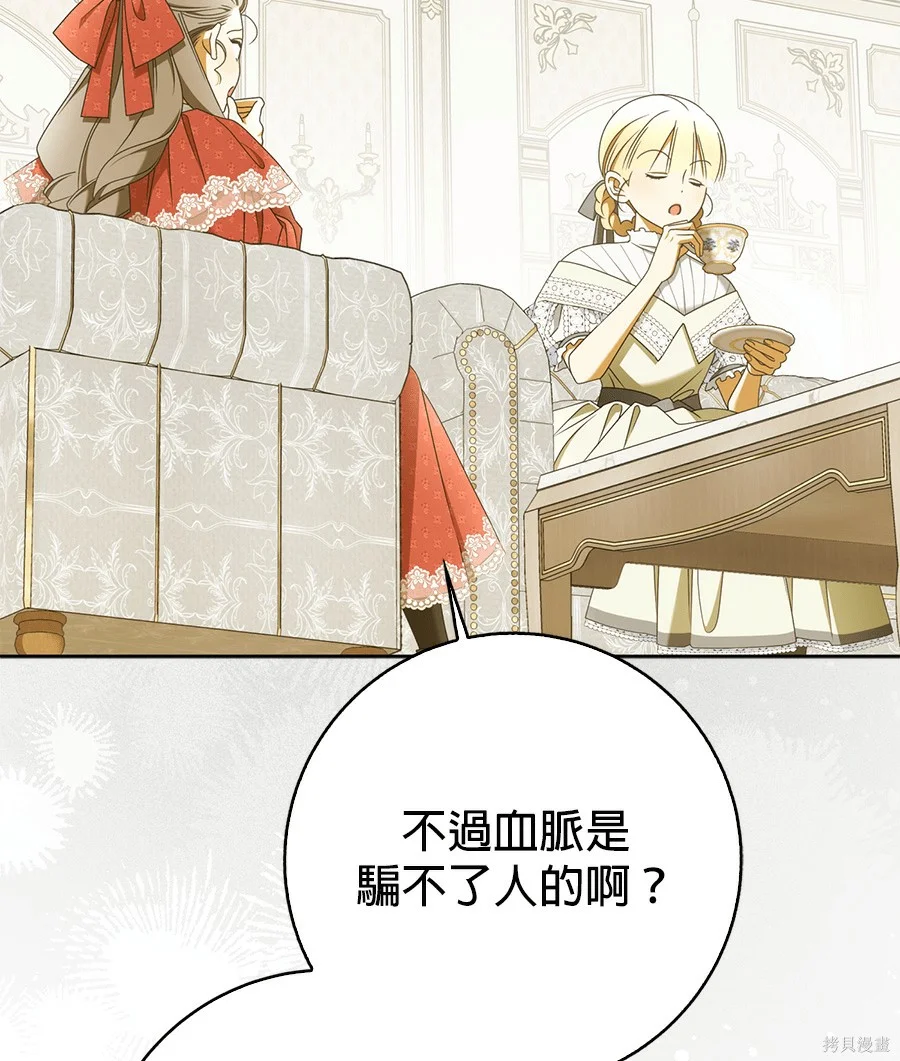 第53話 第19页