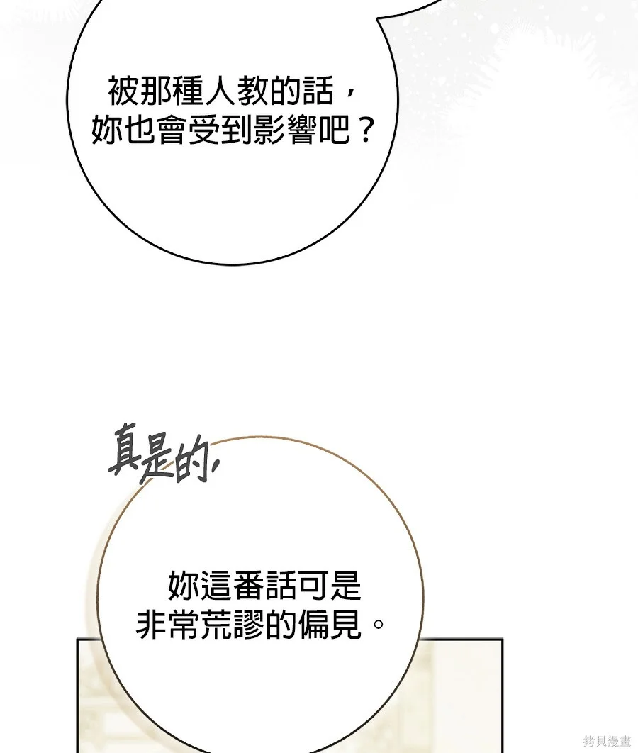 第53話 第20页