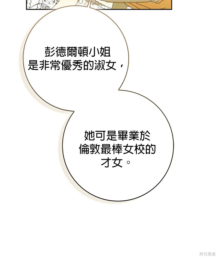 第53話 第22页