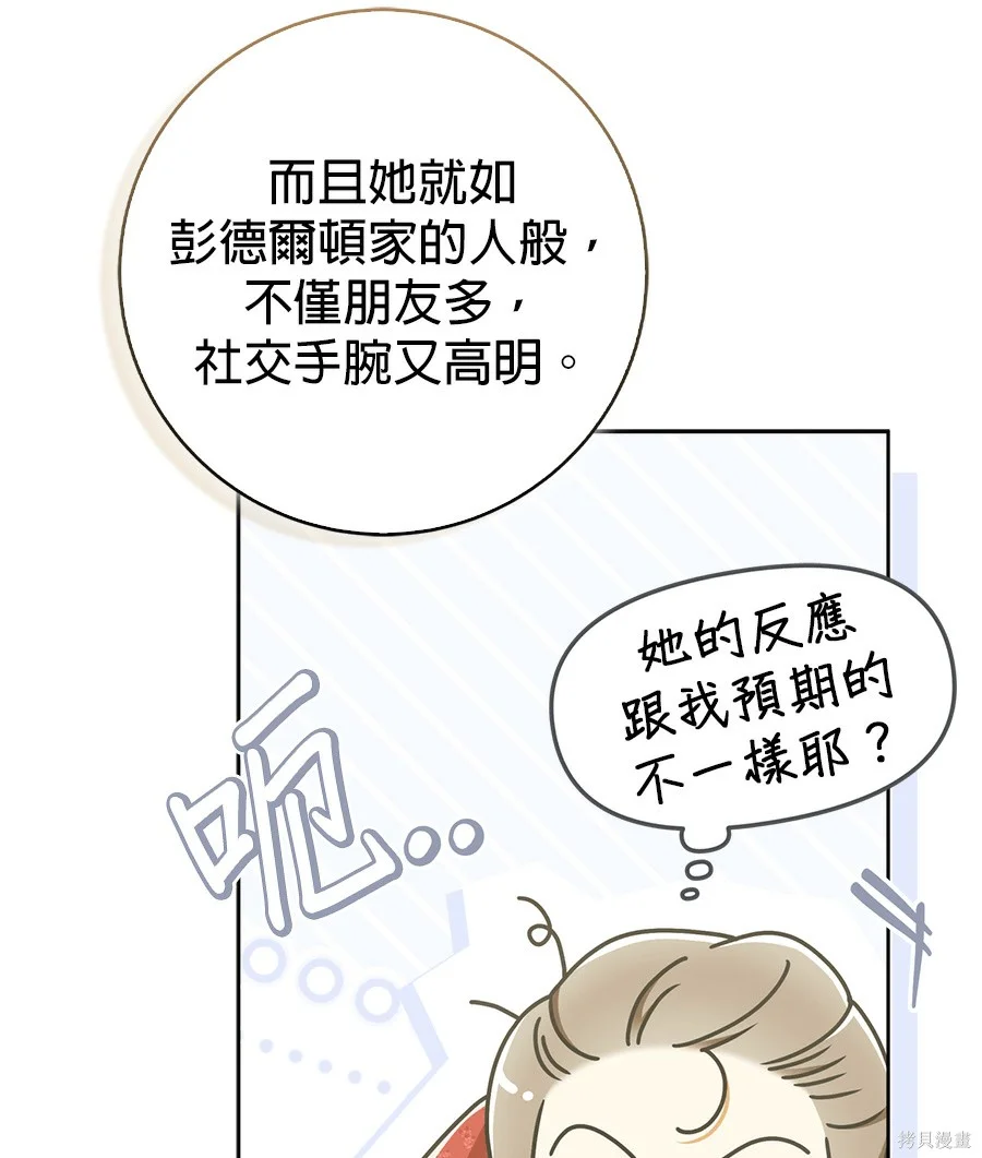 第53話 第23页