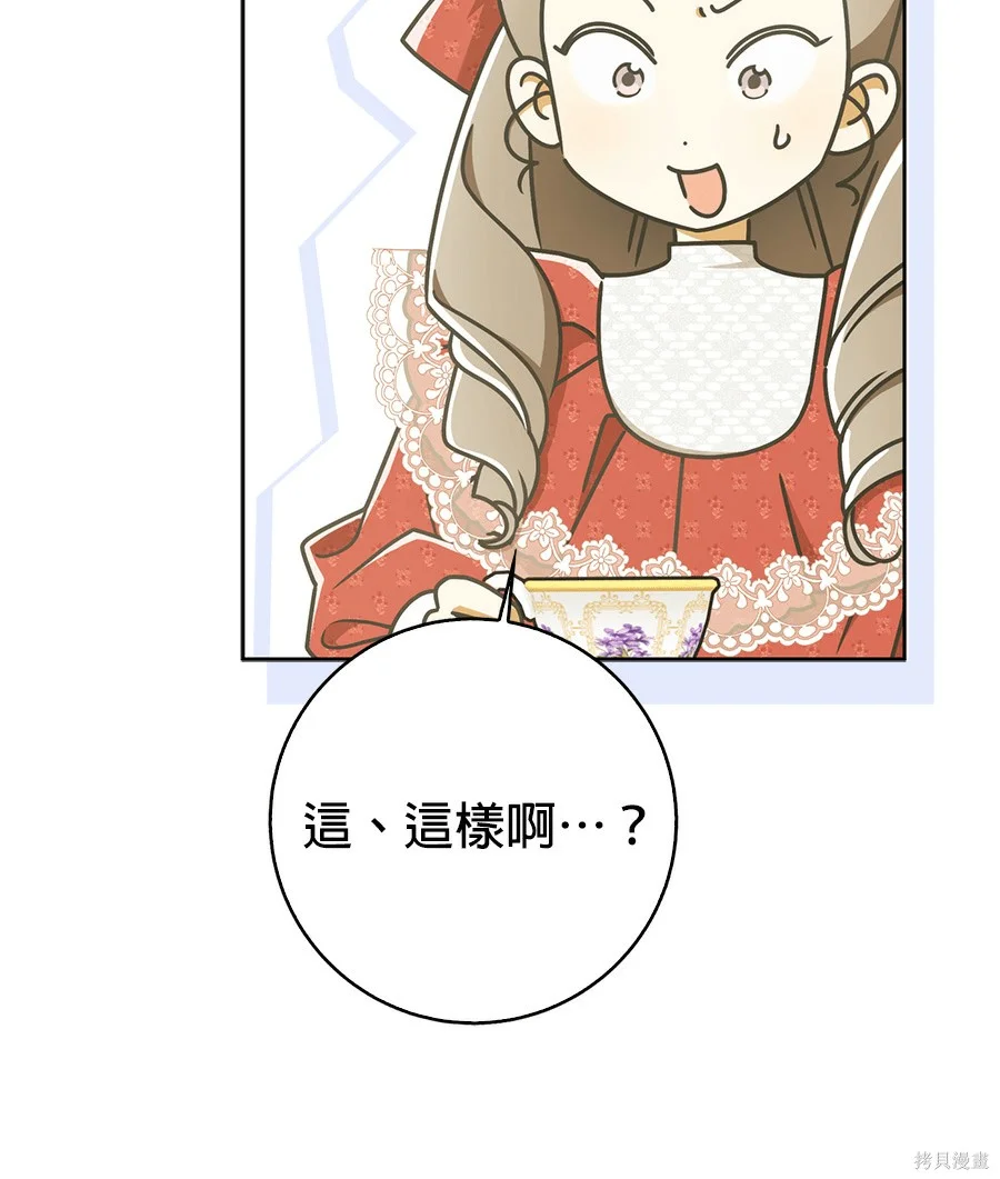 第53話 第24页