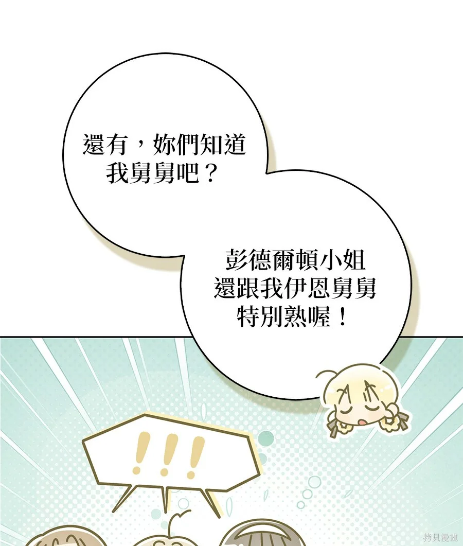 第53話 第25页