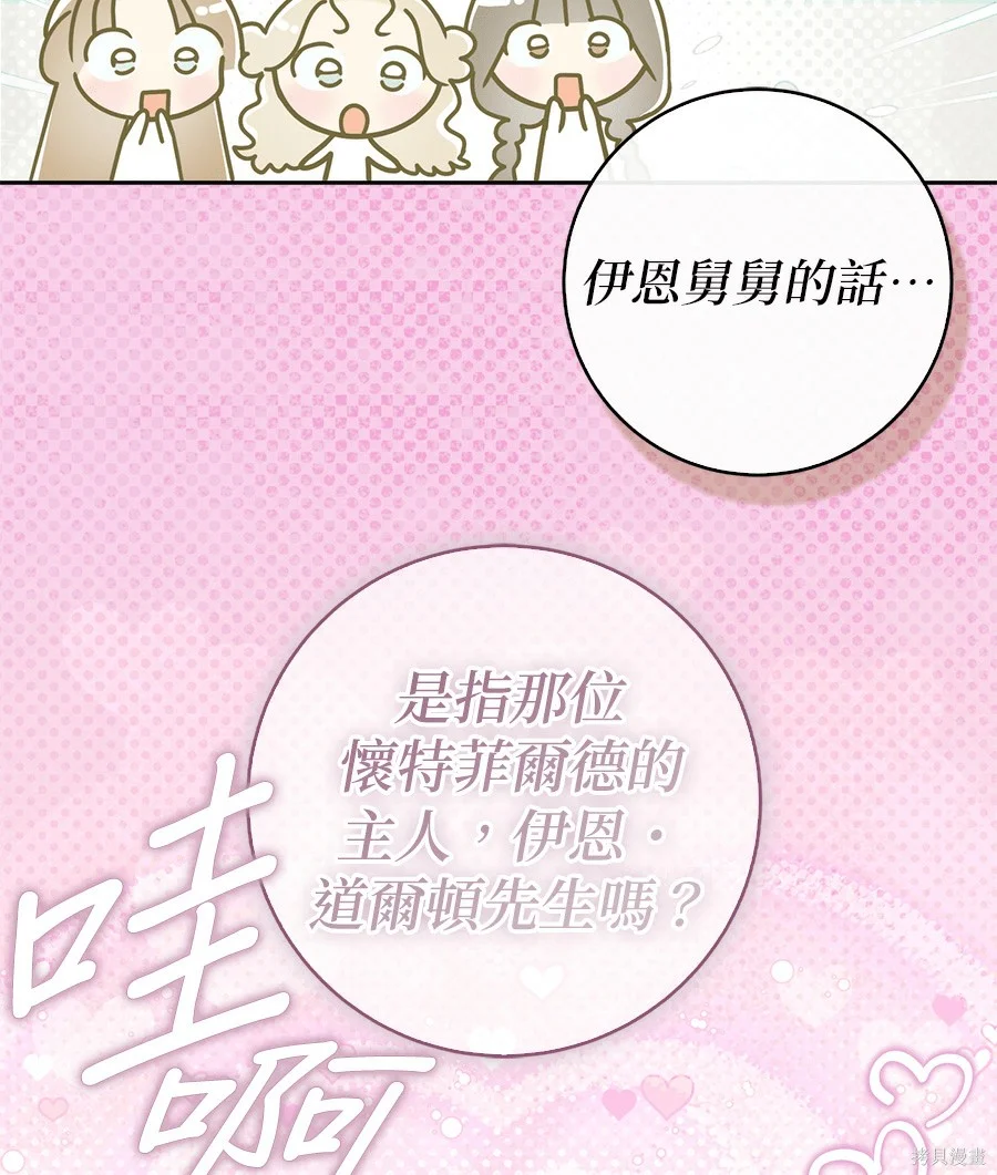 第53話 第26页