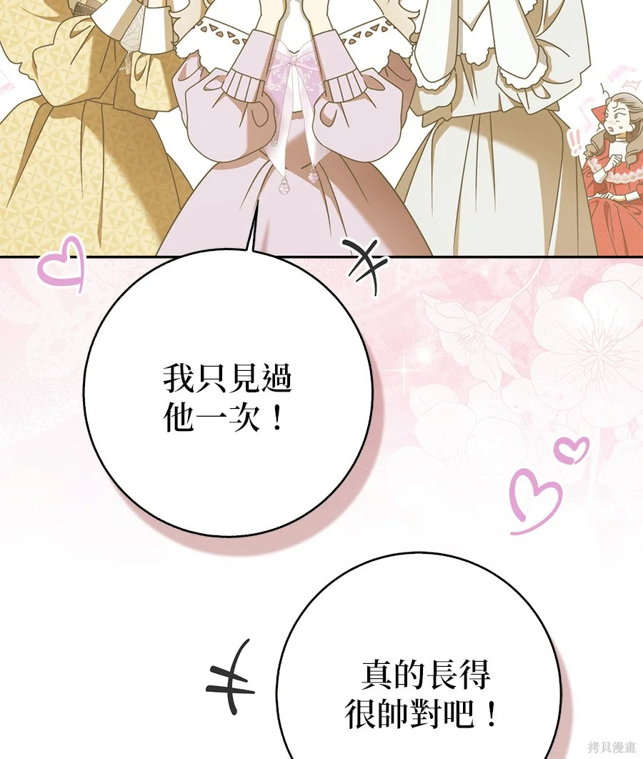 第53話 第28页