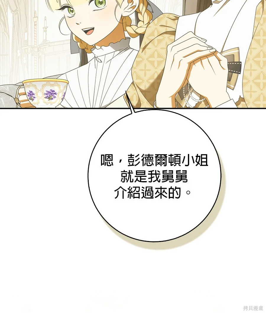 第53話 第30页
