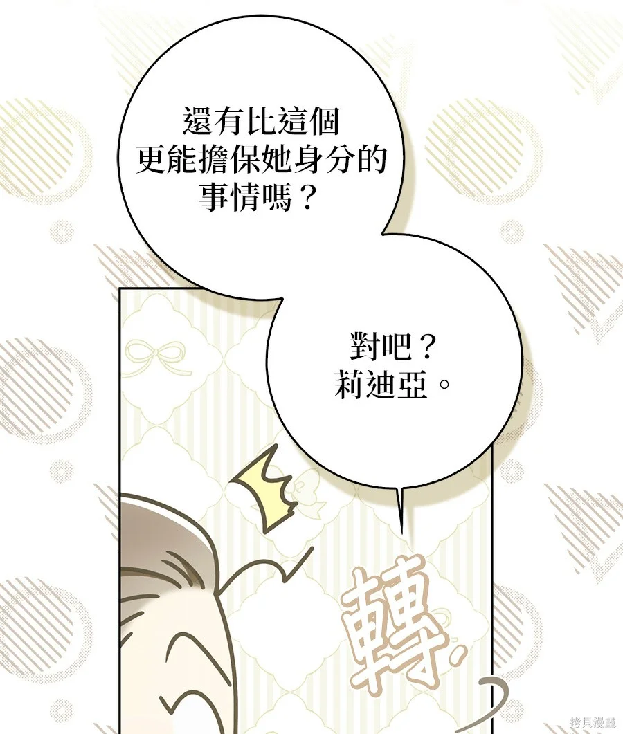 第53話 第31页