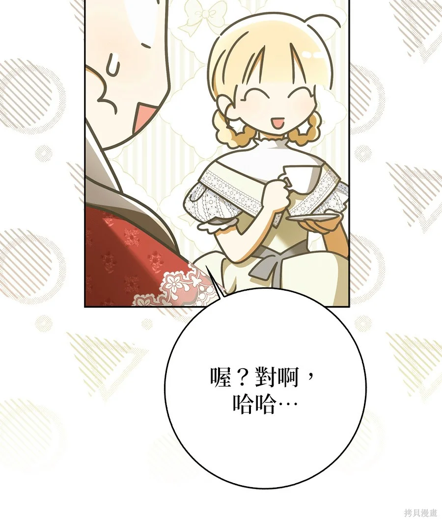 第53話 第32页