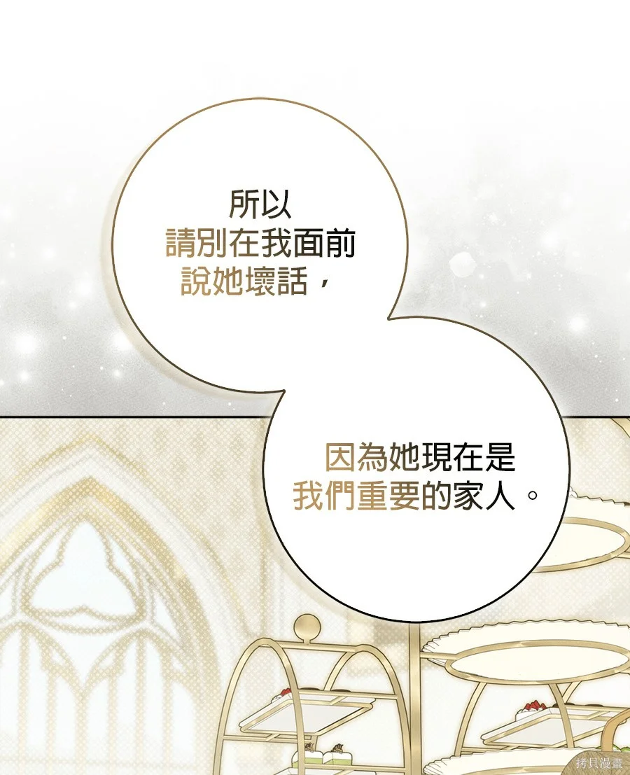 第53話 第33页