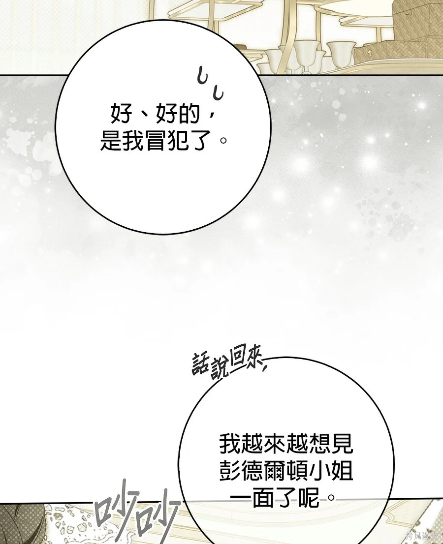 第53話 第34页