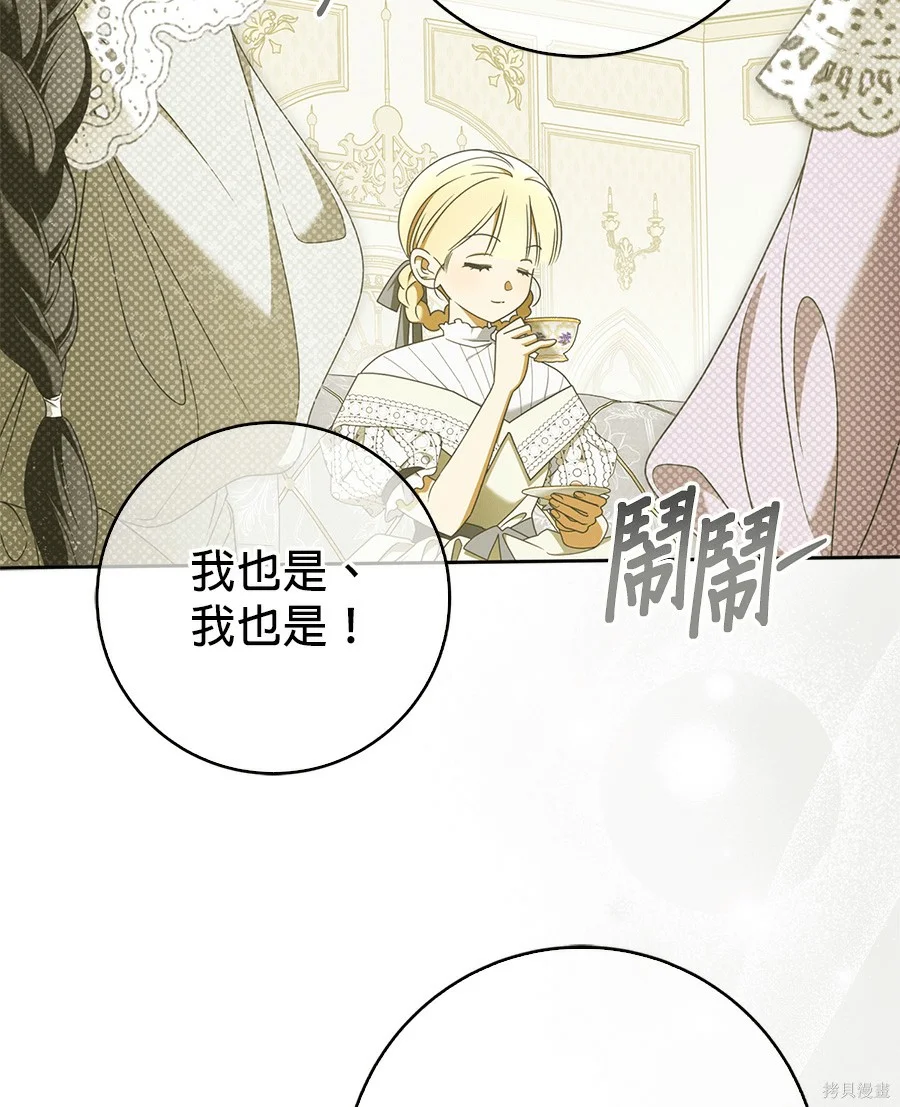 第53話 第35页