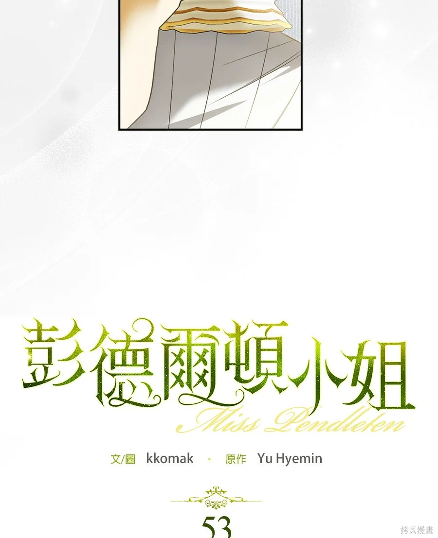 第53話 第37页