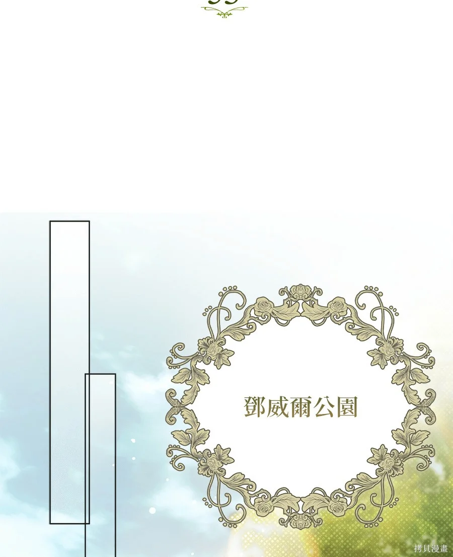 第53話 第38页