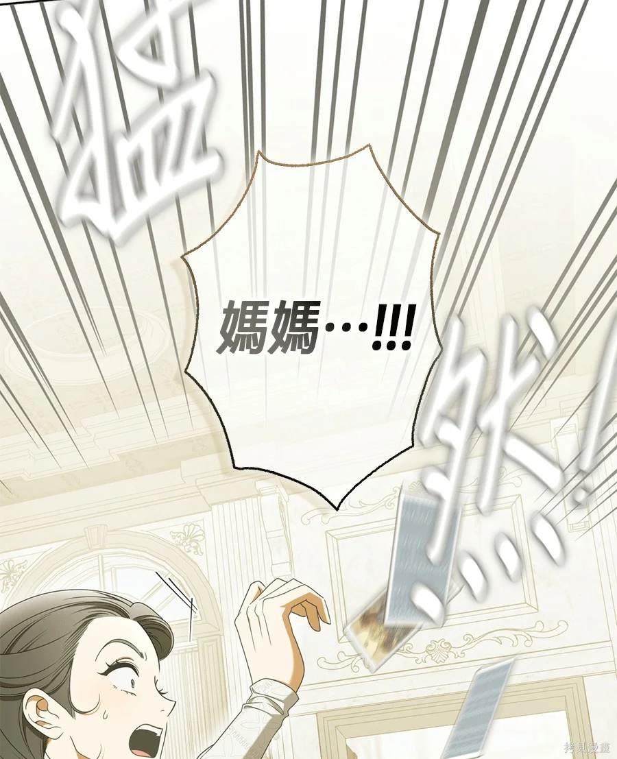 第53話 第42页