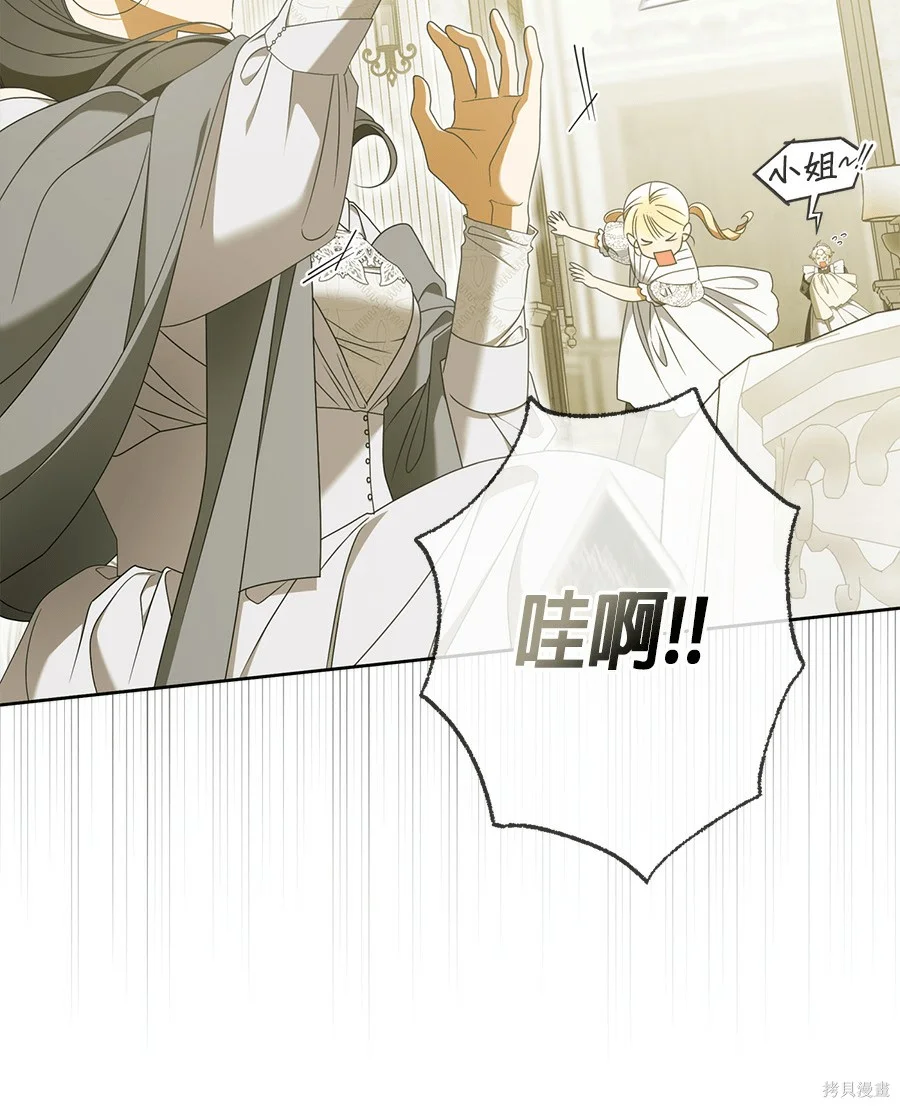 第53話 第43页